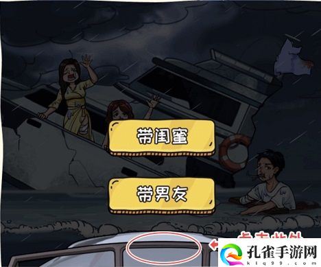 看你怎么秀手游海上遇险怎么过关 看你怎么秀手游海上遇险详细通关攻略一览