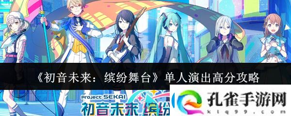 初音未来