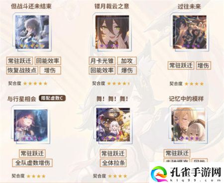 崩坏星穹铁道驭空详细培养图文攻略介绍