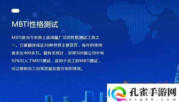 MBTI怎么测
