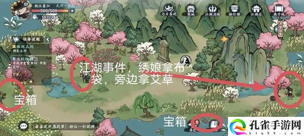 方寸对决燕子坞江湖志全怎么探索图文攻略一览