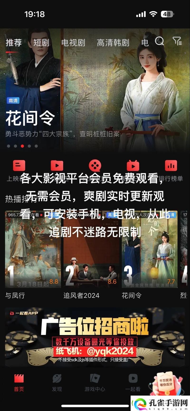 全面解析影视大全免费追剧app下载安装