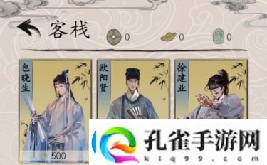 包晓生英雄传ios模拟器推荐