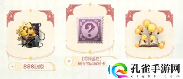 第五人格七周年前瞻一览