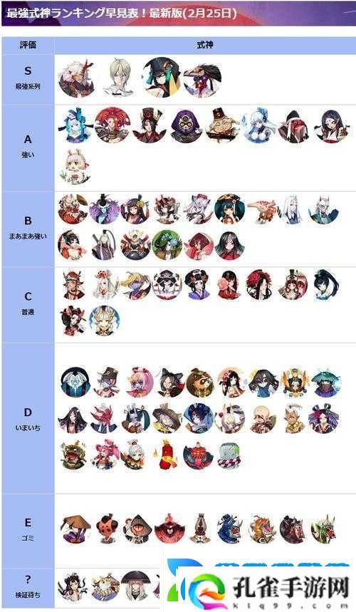 阴阳师单体式神大揭秘