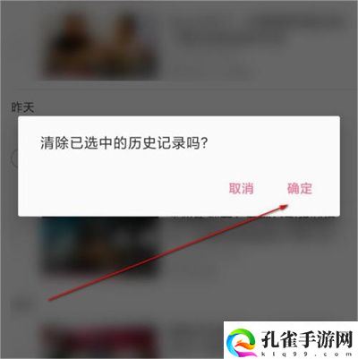 B站历史记录怎么删除,B站历史记录删除方法步骤一览