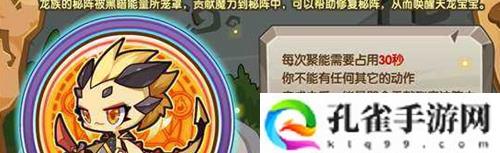 洛克王国天龙宝宝获取攻略