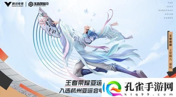 王者荣耀亚运会版普通人能下载吗