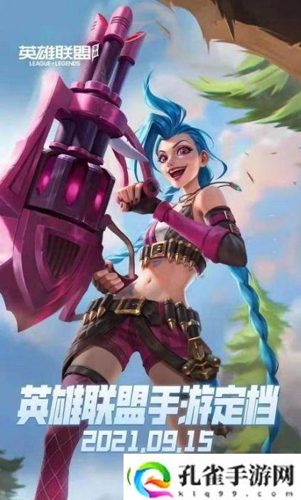 英雄联盟手游不删档测试什么时候出