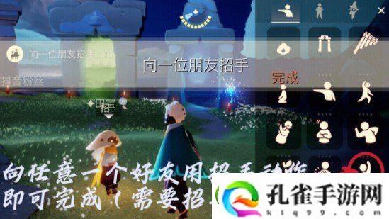光遇9.6日常任务完成攻略分享