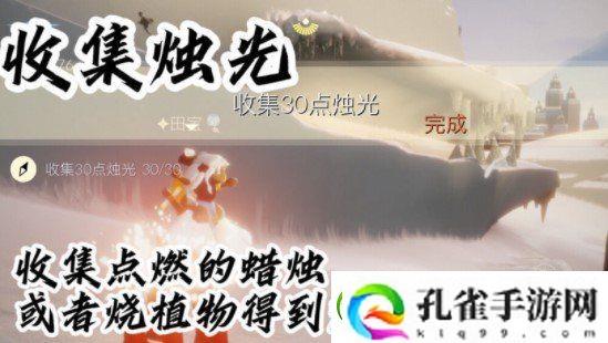 光遇9.6日常任务完成攻略分享