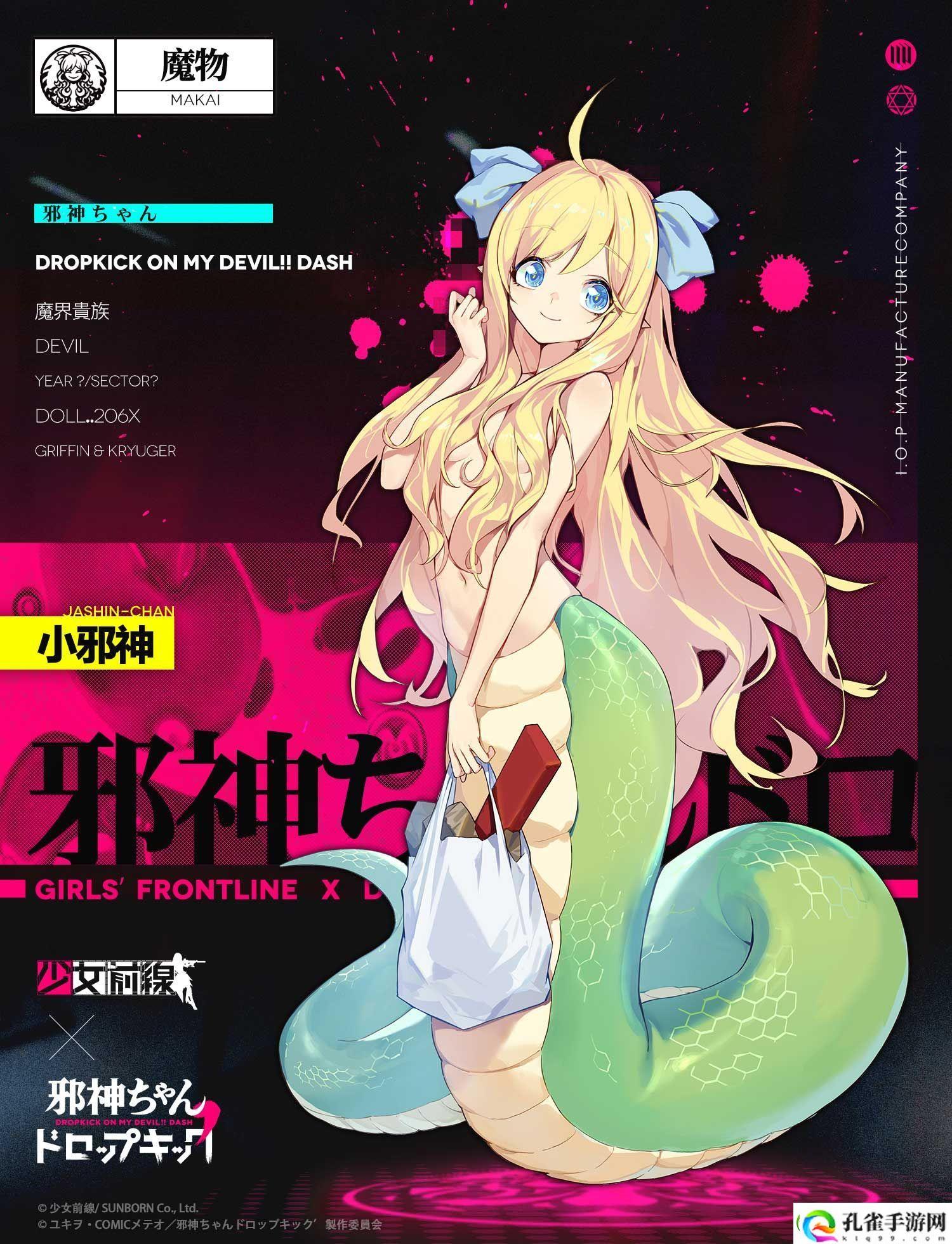 少女前线邪神与厨二病少女联动角色邪神酱介绍