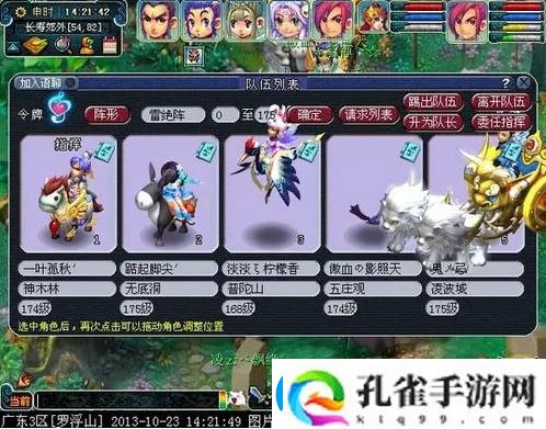 天罡印之谋攻略