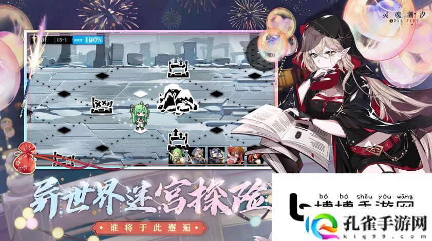 灵魂潮汐角色强度详解