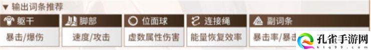 崩坏星穹铁道驭空详细培养图文攻略介绍