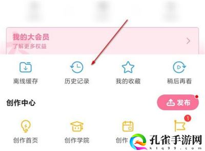 B站历史记录怎么删除,B站历史记录删除方法步骤一览