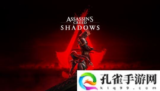 《刺客信条:影》部分媒体评分提前泄露 综分约在8分