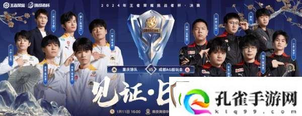 KPL发布决赛影院观赛指南
