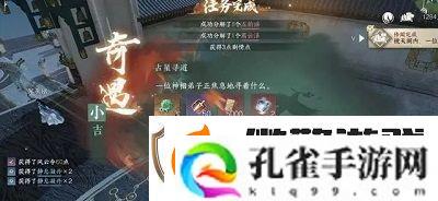 逆水寒手游占星寻道怎么做
