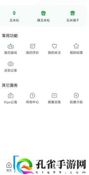 gamekipo中文设置图文教程