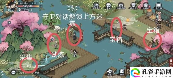 方寸对决燕子坞江湖志全怎么探索图文攻略一览