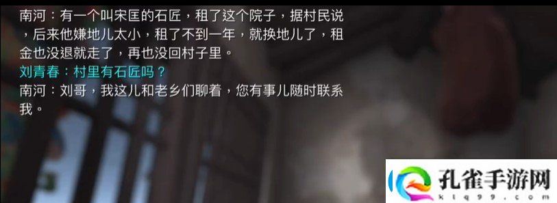 孙美琪疑案石门村惨案石匠宋匡在哪