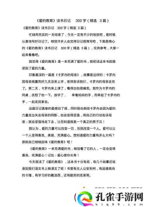嫣然日记