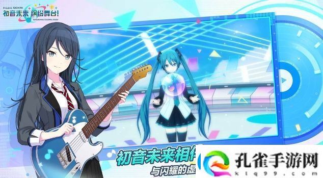 初音未来
