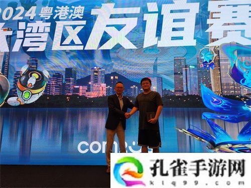 魔灵召唤：2024粤港澳大湾区线下友谊赛**落幕