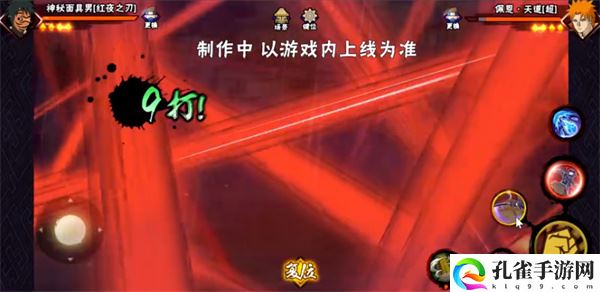 火影忍者红夜之刃神秘面具男技能详细图文介绍攻略一览