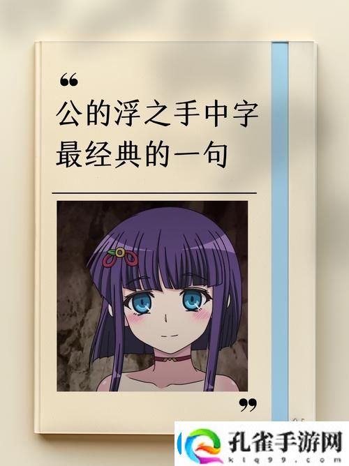 探索“公的浮之手”对社会经济发展的深远影响