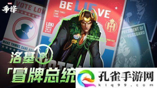 漫威争锋邀请赛(MRI)中国赛区今日正式开赛
