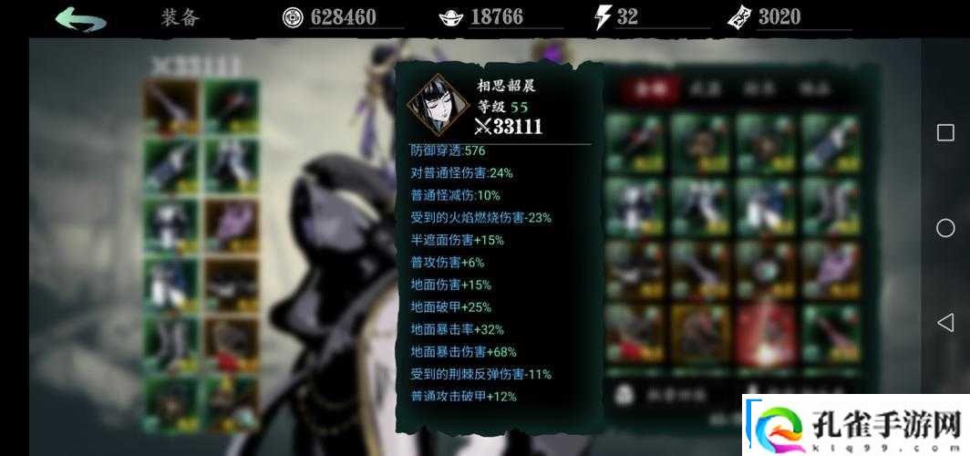 影之刃