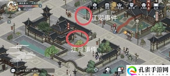 方寸对决洛城探索探索详细教学图文攻略介绍
