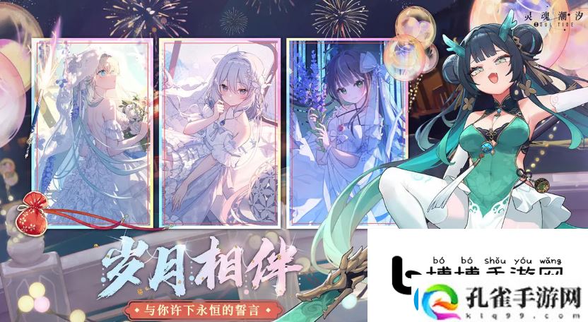灵魂潮汐角色强度详解