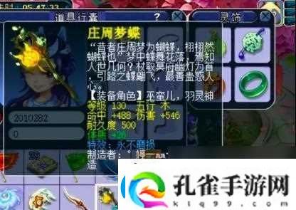 文哥入坑梦幻西游的历程是怎样的