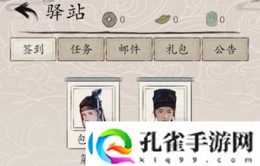 包晓生英雄传ios模拟器推荐