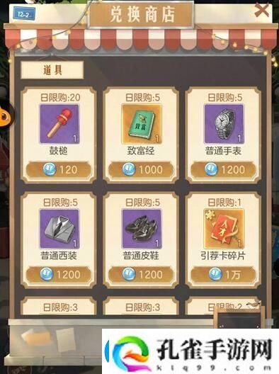 时光杂货店商店购买推荐