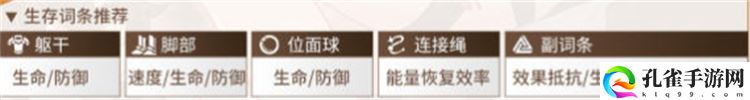 崩坏星穹铁道驭空详细培养图文攻略介绍