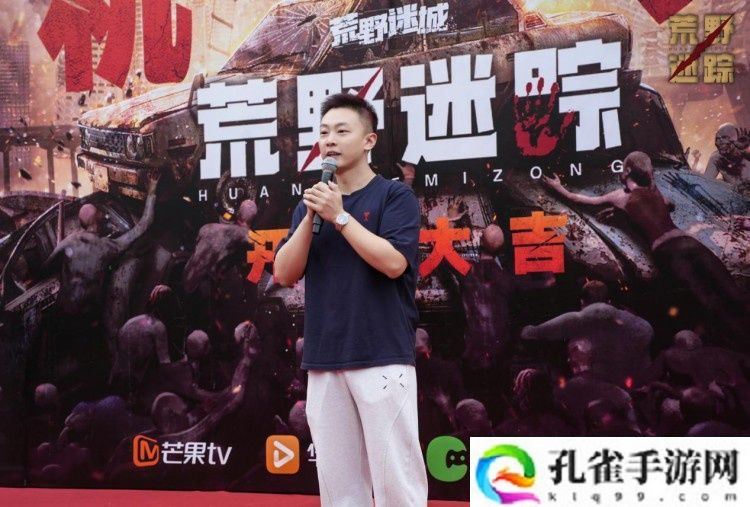 草花互动与芒果TV、华为视频携手合作 ,手游IP衍生剧《荒野迷踪》开机啦!
