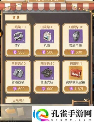 时光杂货店商店购买推荐