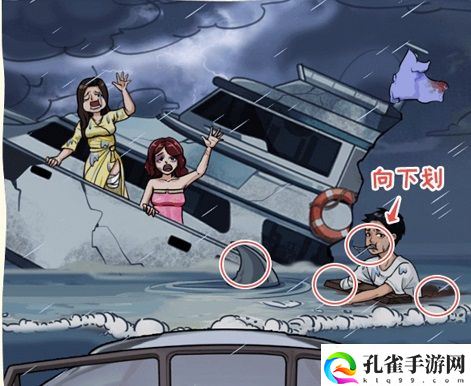 看你怎么秀手游海上遇险怎么过关 看你怎么秀手游海上遇险详细通关攻略一览