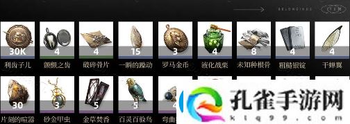 重返未来1999笃笃骨养成材料有哪些
