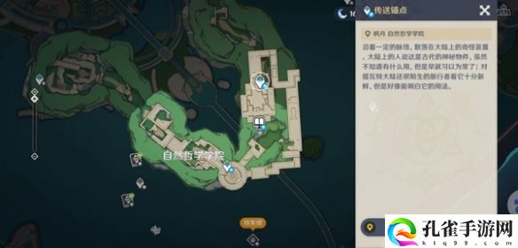 原神水仙十字结社位置坐标详细介绍,水仙十字结社在哪里呢