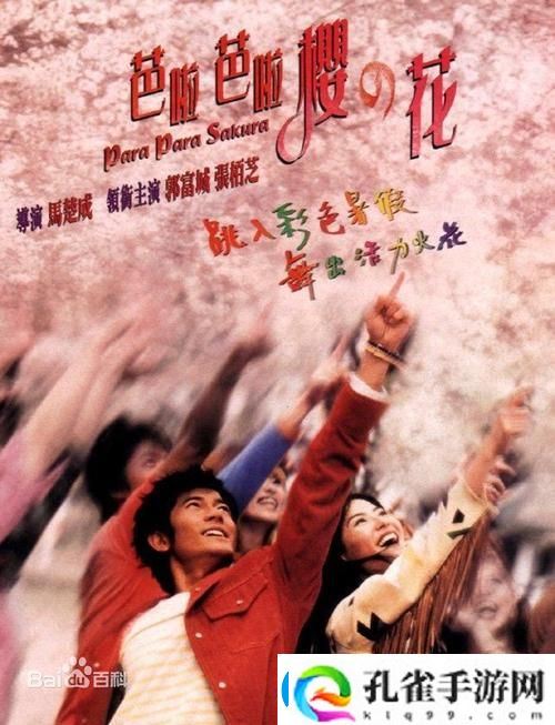 西瓜平台上免费观看樱花电影大全