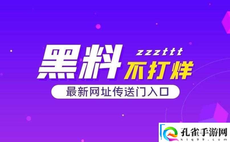 黑料门不打烊