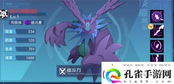 数码宝贝新世纪光暗队怎么搭配