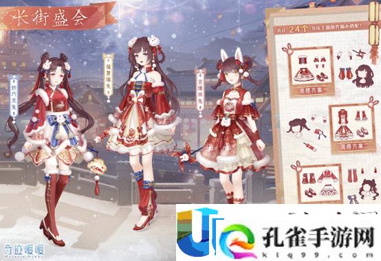 奇迹暖暖吉缘祥兔套装介绍