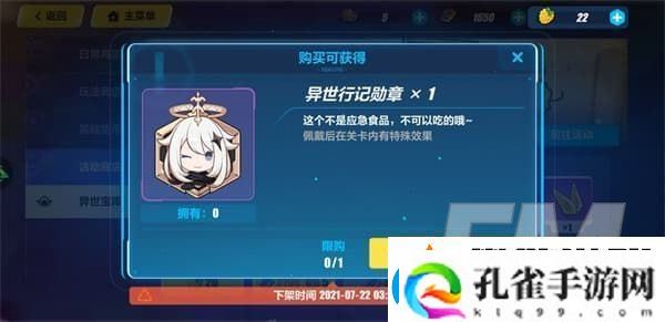崩坏3熔岩的丛林第三层怎么通关