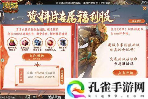 金秋版本“霸王长歌”今日公测！《魔域口袋版》携手世遗泉州助力文化传承